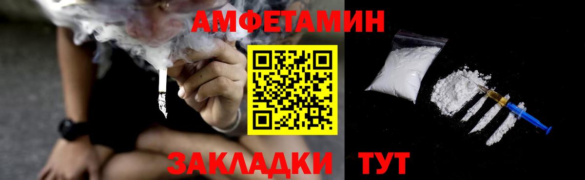 мега маркетплейс  Амфетамин  Вход с VPN  Амфетамин Розовый  Майский 