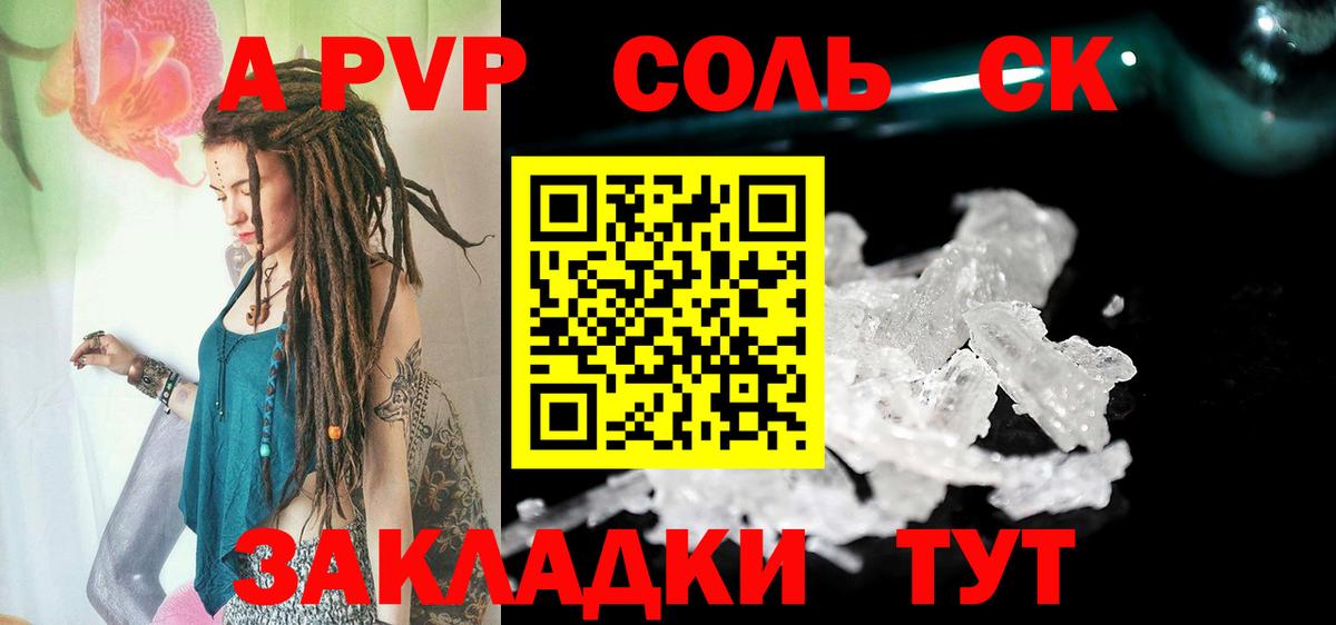 Alpha-PVP Crystall  Alpha-PVP кристаллы  Майский  Alpha-PVP  Вход с VPN 