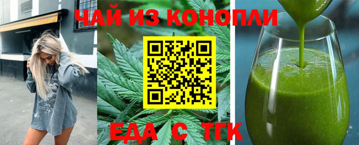 Майский  Печенье с ТГК марихуана  Вход с VPN 