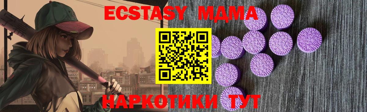 Майский  Ecstasy 280мг  Экстази 300 mg  Вход с VPN 
