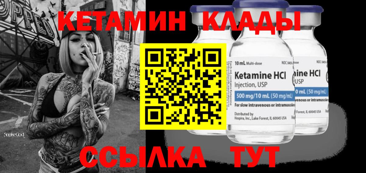 КЕТАМИН ketamine  MEGA ТОР  Вход с VPN  Майский  Кетамин ketamine 