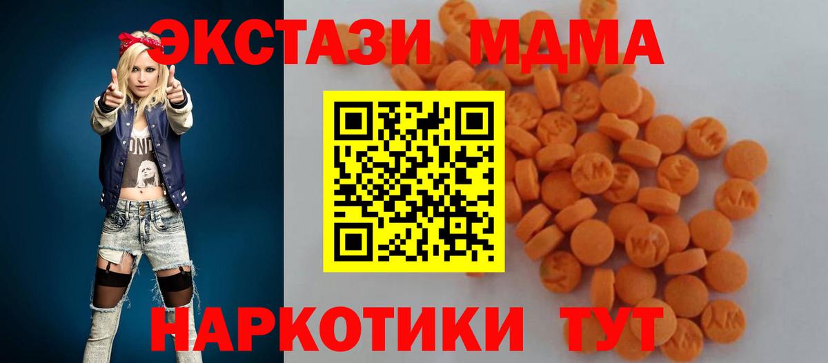 MDMA  МДМА кристаллы  MDMA crystal  Вход с VPN  Майский 
