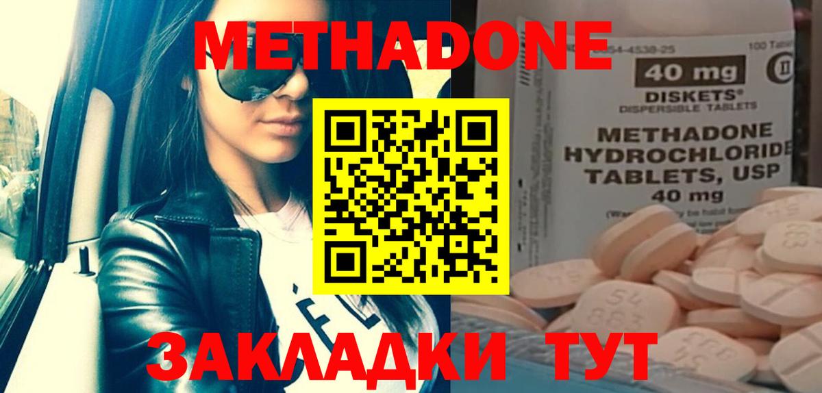 МЕТАДОН мёд Майский