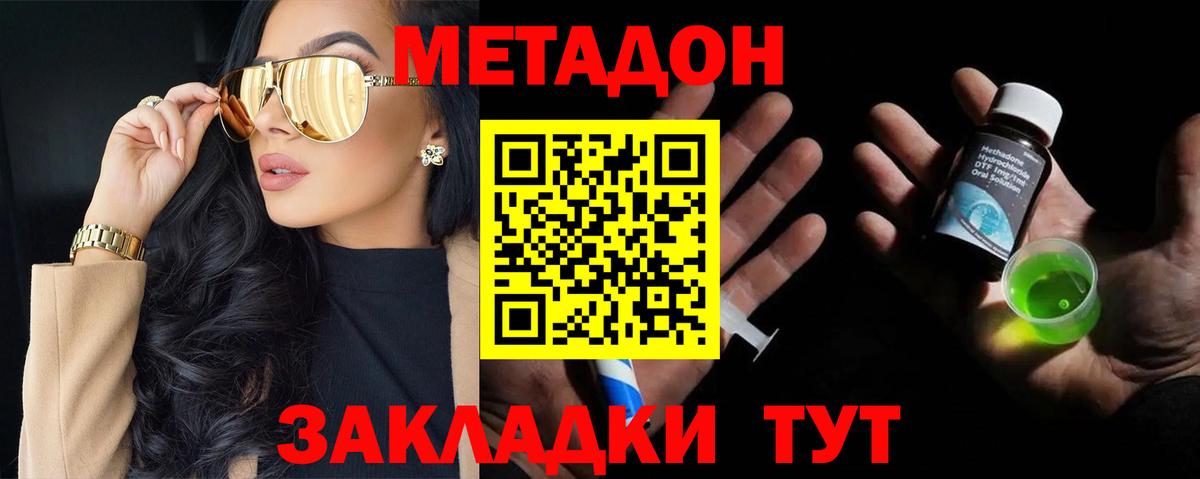 Метадон мёд  Вход с VPN  blacksprut ссылка  МЕТАДОН кристалл  Майский 