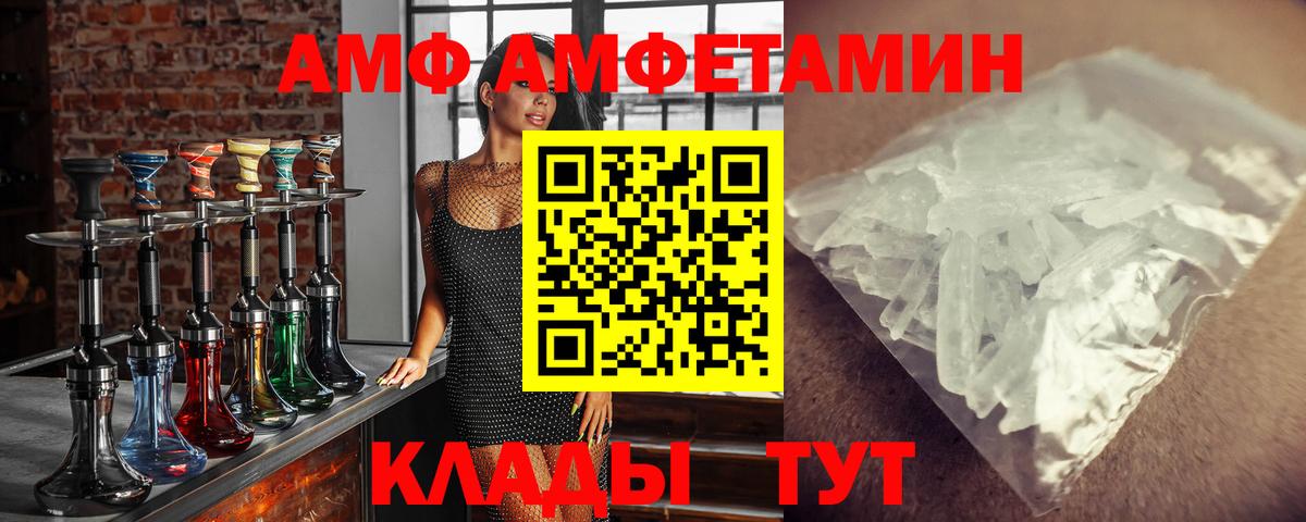 Метамфетамин Декстрометамфетамин 99.9%  Вход с VPN  Майский 
