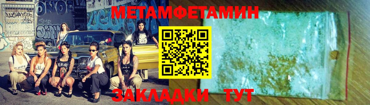 МЕТАМФЕТАМИН витя Майский