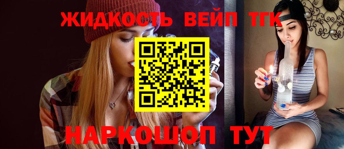 ТГК Wax Майский